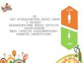 粤教版三年级第四单元活动2盆花养护有学问  课件