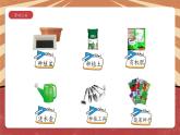 六年级活动7《小空间大农场》第一、二课时课件PPT
