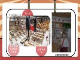 六年级活动8《我当图书管理员》第一、二课时课件PPT