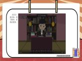 六年级活动8《我当图书管理员》第一、二课时课件PPT