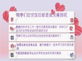 湘教版小学中年级劳动同步课件第一单元第一课清洗餐具
