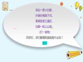湘教版小学中年级劳动同步课件第三单元第13课包饺子