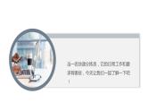 第十二课 我当快递分拣员课件PPT