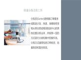 第十二课 我当快递分拣员课件PPT