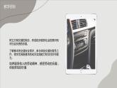 第十一课 当个交通协管员课件PPT