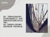 第十一课 当个交通协管员课件PPT