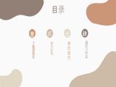 第五课 清蒸名菜武昌鱼课件PPT