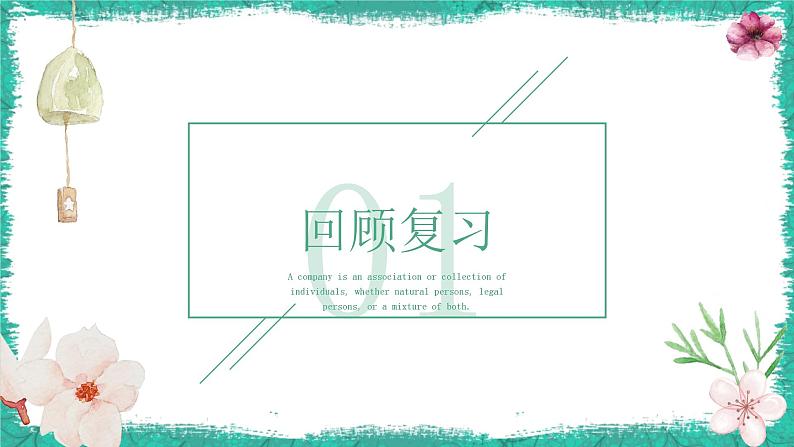 鄂教版小学五年级劳动同步课件第7课汉绣工艺我传承（四）第3页