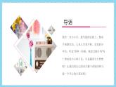 鄂教版小学五年级劳动同步课件第11课我是快乐小菜农