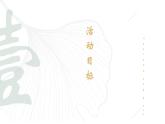鄂教版小学五年级劳动同步课件第12课点滴爱心汇成海