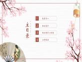 鄂教版小学五年级劳动同步课件第3课小小纽扣自己缝