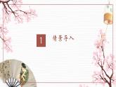 鄂教版小学五年级劳动同步课件第3课小小纽扣自己缝