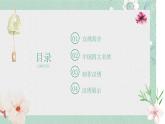鄂教版小学五年级劳动同步课件第4课汉绣工艺我传承（一）