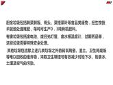 湘教版高年级第一单元第4课家庭生活垃圾处理  课件