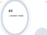 湘教版高年级第四单元第13课百变包装盒  课件