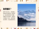 浙教版小学二年级劳动同步课件任务一铺床叠被