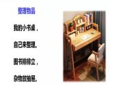 浙教版小学二年级劳动同步课件任务二学会理抽屉