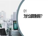 浙教版小学二年级劳动同步课件任务二学会理抽屉