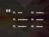 未浙教版小学二年级劳动同步课件任务三制作美味糯米饭团