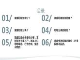 浙教版小学二年级劳动同步课件任务一家庭垃圾我会分