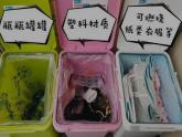 浙教版小学二年级劳动同步课件任务一家庭垃圾我会分