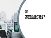 浙教版小学二年级劳动同步课件任务一家庭垃圾我会分