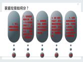 浙教版小学二年级劳动同步课件任务一家庭垃圾我会分