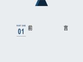 浙教版小学二年级劳动同步课件任务三制作简易垃圾桶