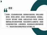 浙教版小学二年级劳动同步课件任务三制作简易垃圾桶