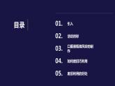 浙教版小学二年级劳动同步课件任务二废旧巧利用