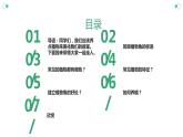 浙教版小学二年级劳动同步课件任务一班级植物角我设计
