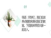 浙教版小学二年级劳动同步课件任务一班级植物角我设计