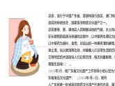 粤教版三年级第三单元劳动故事一碗凉茶一段传承  课件