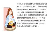 粤教版三年级第三单元劳动故事一碗凉茶一段传承  课件