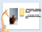 粤教版三年级第四单元展示台“美化我们生活的劳动者”图片展  课件