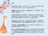 粤教版三年级第四单元展示台“美化我们生活的劳动者”图片展  课件
