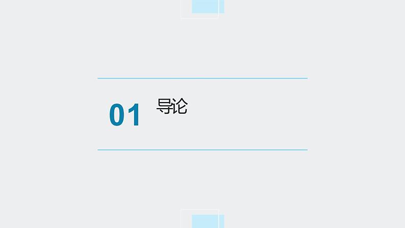 浙教版小学劳动三年级上册同步课件项目三任务1摆摊商品我准备第3页