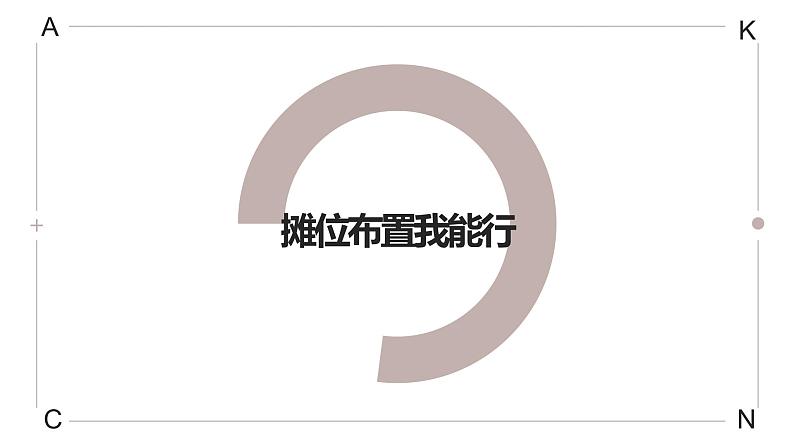 浙教版小学劳动三年级上册同步课件项目三任务2摊位布置我能行01