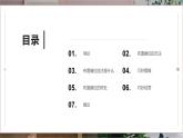 浙教版小学劳动三年级上册同步课件项目三任务2摊位布置我能行