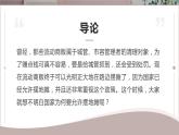 浙教版小学劳动三年级上册同步课件项目三任务2摊位布置我能行