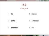 浙教版小学劳动三年级上册同步课件项目三任务3商品销售共合作