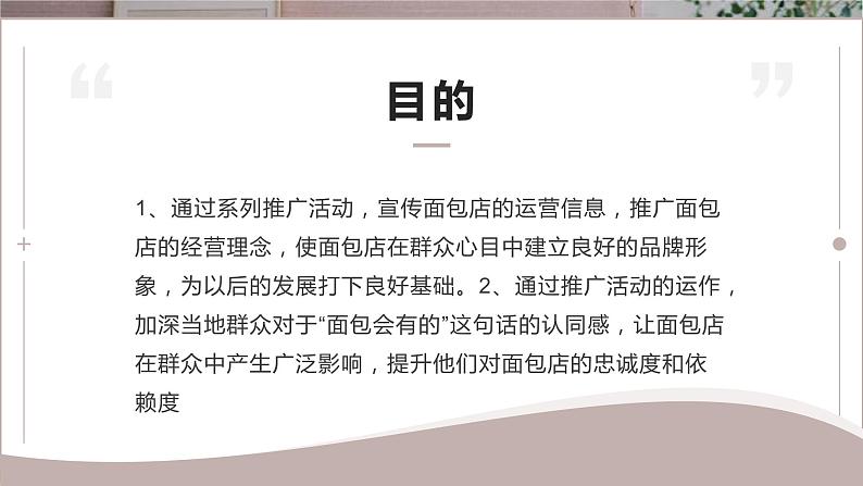 浙教版小学劳动三年级上册同步课件项目四任务1探寻面包里的职业劳动06