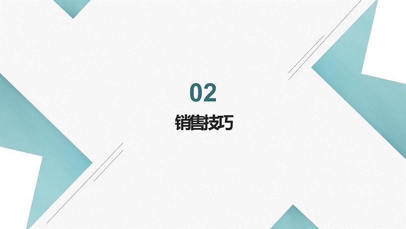 浙教版小学劳动三年级上册同步课件项目四任务3我是小小销售员05