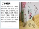 浙教版小学劳动四年级上册同步课件项目三任务1金属丝便签夹