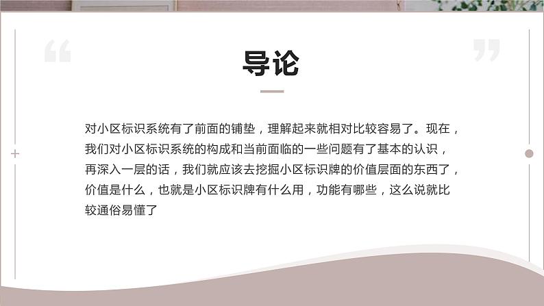 浙教版小学劳动四年级上册同步课件项目四任务1标识牌大揭秘04