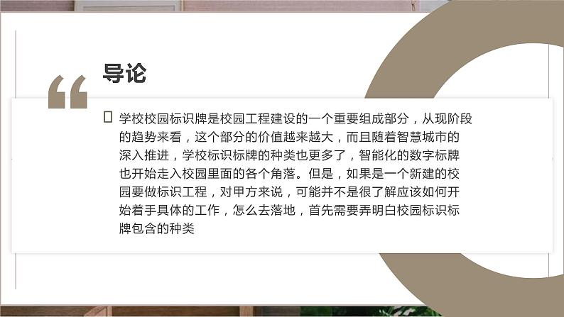 浙教版小学劳动四年级上册同步课件项目四任务3校园标识牌的制作04