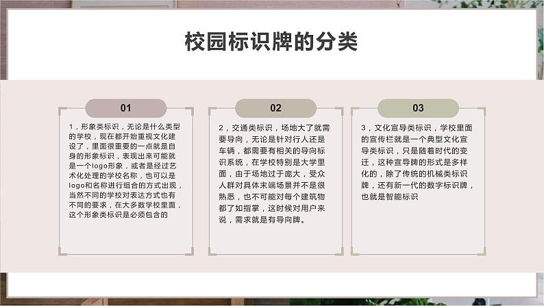 浙教版小学劳动四年级上册同步课件项目四任务3校园标识牌的制作06