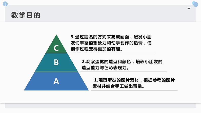 浙教版小学五年级劳动同步课件烘蛋挞07