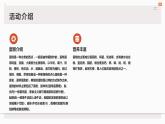 浙教版小学五年级劳动同步课件纸杯蛋糕