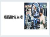 浙教版小学五年级劳动同步课件任务三行业能手我敬佩